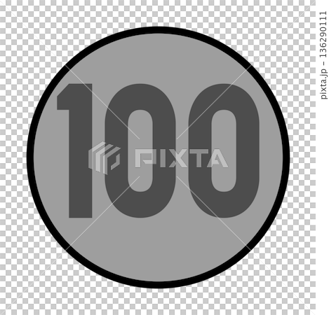 100円玉(硬貨・コイン)のシンプルなイラスト 100円玉(硬貨・コイン)のシンプルなイラスト 136290111