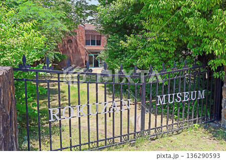 碌山美術館(安曇野) 碌山美術館(安曇野) 136290593