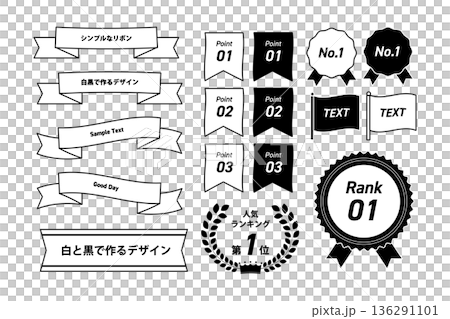 Simple black and white ribbon and ranking badge design set | Ribbon, banner, ranking, badge, 136291101