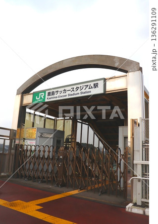 鹿島サッカースタジアム駅　茨城県　鹿嶋市　鹿島臨海鉄道　JR東日本　電車　駅　臨時駅　 136291109