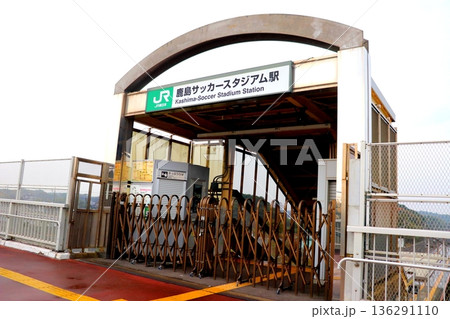 鹿島サッカースタジアム駅 茨城県 鹿嶋市 鹿島臨海鉄道 JR東日本 電車 駅 臨時駅 鹿島サッカースタジアム駅 茨城県 鹿嶋市 鹿島臨海鉄道 JR東日本 電車 駅 臨時駅 136291110