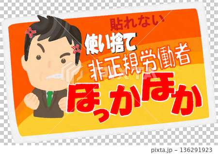 一次性暖手寶的戲仿 136291923