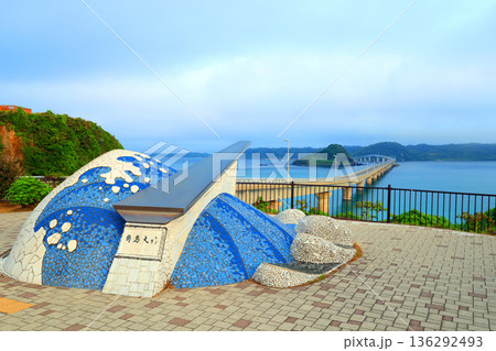 角島大橋1971 角島大橋1971 136292493
