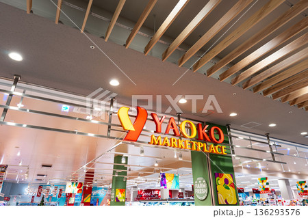 ヤオコー フレスポ若葉台店　東京都稲城市若葉台 136293576