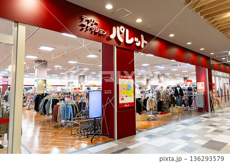 デイリーファッションパレットフレスポ若葉台店 東京都稲城市若葉台 デイリーファッションパレットフレスポ若葉台店 東京都稲城市若葉台 136293579
