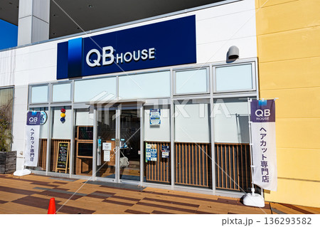QB HOUSE フレスポ若葉台EAST店　東京都稲城市若葉台 136293582
