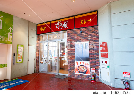 すき家 フレスポ若葉台店 東京都稲城市若葉台 すき家 フレスポ若葉台店 東京都稲城市若葉台 136293583