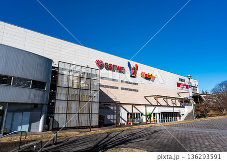 ユニディ若葉台店 スーパー三和 若葉台店 東京都稲城市若葉台 ユニディ若葉台店 スーパー三和 若葉台店 東京都稲城市若葉台 136293591