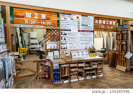 ユニディ若葉台店でお買物 加工室 東京都稲城市若葉台 ユニディ若葉台店でお買物 加工室 東京都稲城市若葉台 136293596