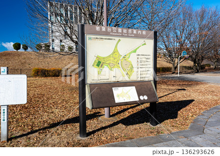 若葉台公園の案内板　東京都稲城市若葉台 136293626