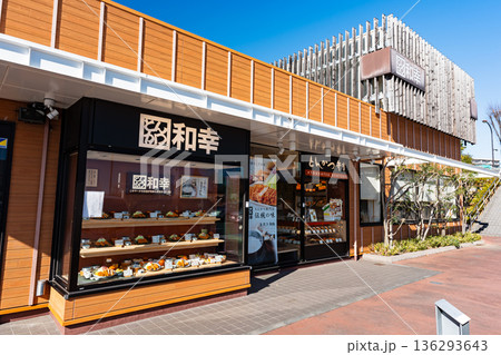 和幸 アクロスプラザ若葉台店で食事する 東京都稲城市若葉台 和幸 アクロスプラザ若葉台店で食事する 東京都稲城市若葉台 136293643
