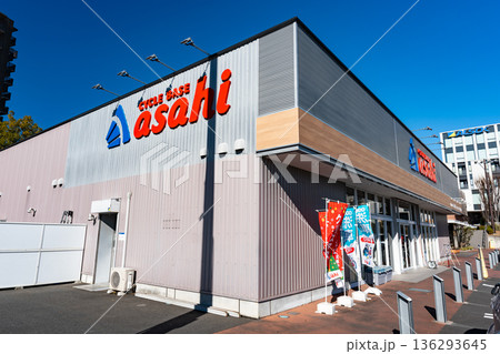 サイクルベースあさひアクロスプラザ若葉台店を散策　東京都稲城市若葉台 136293645