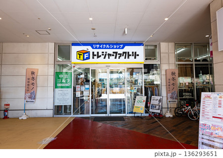 トレジャーファクトリー稲城若葉台店でお買物　東京都稲城市若葉台 136293651
