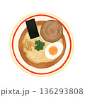 シンプルなラーメンのイラスト（カラー線） 136293808