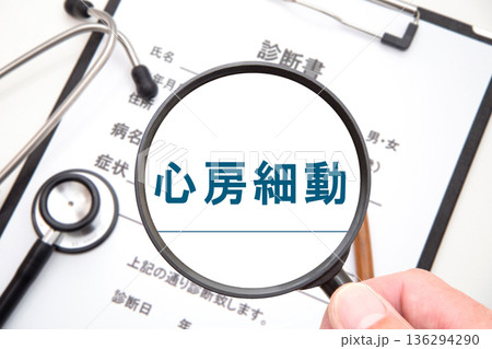 心房細動 136294290