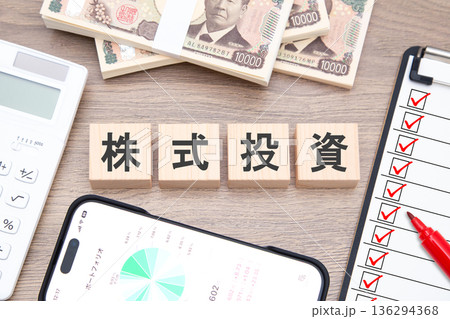 株式投資 株式投資 136294368