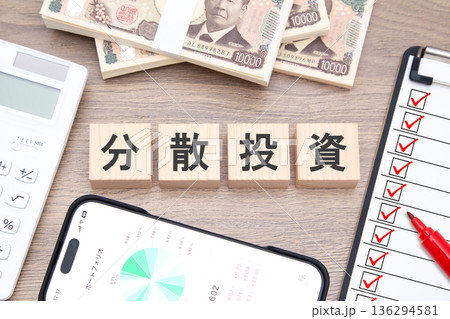 分散投資 136294581
