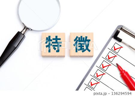 特徴 136294594