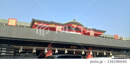 成田山　交通安全　祈り 136296040