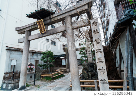 京都　菅大臣社 136296342