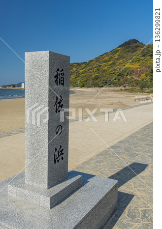 日本 島根県出雲市大社町の稲佐の浜の風景 日本 島根県出雲市大社町の稲佐の浜の風景 136299821