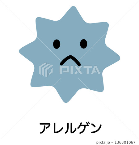 アレルゲン ハウスダスト キャラクター アレルゲン ハウスダスト キャラクター 136301067