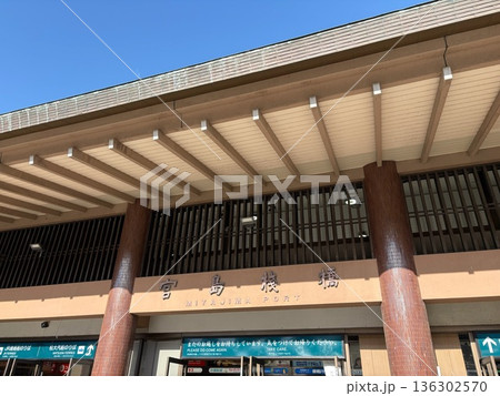 宮島桟橋_ JR西日本宮島フェリー_Miyajima Port 宮島桟橋_ JR西日本宮島フェリー_Miyajima Port 136302570