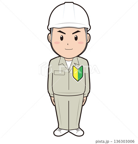 新人男性作業員 136303006