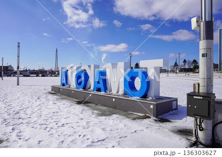 TOMAKOMAI（苫小牧港西港区・キラキラ公園） 136303627