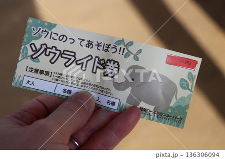 那須ワールドモンキーパーク、那須、栃木県 136306094