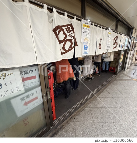 ヨネヤ 梅田本店 136306560