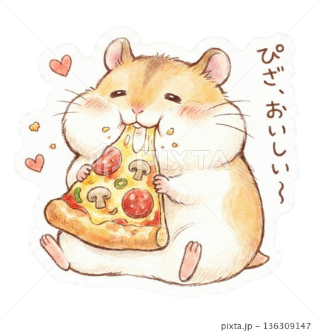 ピザをほおばるハムスターのゆるかわ手描きイラスト素材 136309147