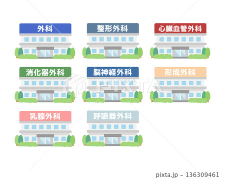 病院 診療所 建物イラスト(外科系) 病院 診療所 建物イラスト(外科系) 136309461