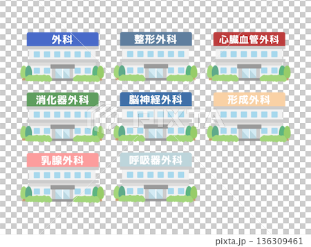 病院 診療所 建物イラスト(外科系) 病院 診療所 建物イラスト(外科系) 136309461