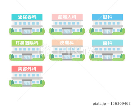 病院 診療所 建物イラスト(専門科系) 病院 診療所 建物イラスト(専門科系) 136309462
