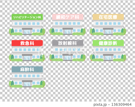 病院　診療所　建物イラスト（機能・支援系） 136309464