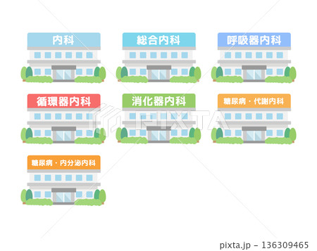 病院 診療所 建物イラスト(内科系) 病院 診療所 建物イラスト(内科系) 136309465