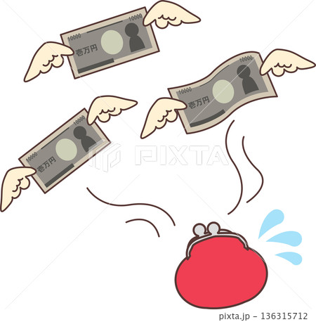 三万円の出費 136315712