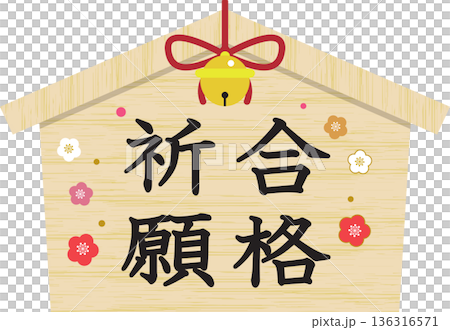 成功的願望 136316571