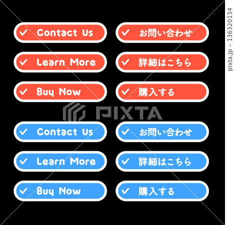 CTAボタンセット（お問い合わせ・詳細はこちら・購入する）Web用ベクター素材 136320134