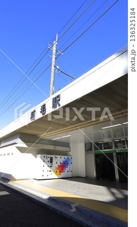 JR総武線の稲毛駅西口 136325184