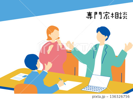  Foto zu 専門家に相談する夫婦のイラスト素材 [136326756] - PIXTA 