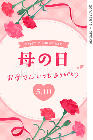 母の日のカーネーションフレーム_縦 136327060