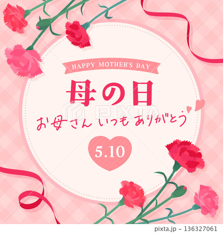 母の日のカーネーションフレーム_正方形 136327061