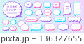 ファンシーでキラキラな吹き出しのセット 136327655