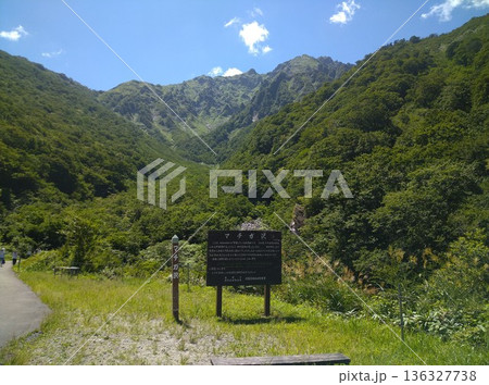 谷川岳マチガ沢 136327738