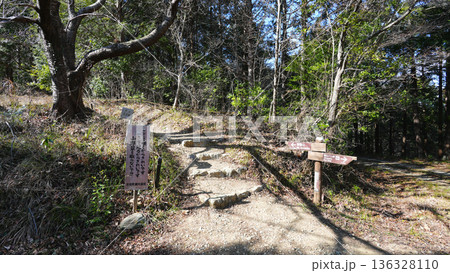 富幕山　登山道 136328110
