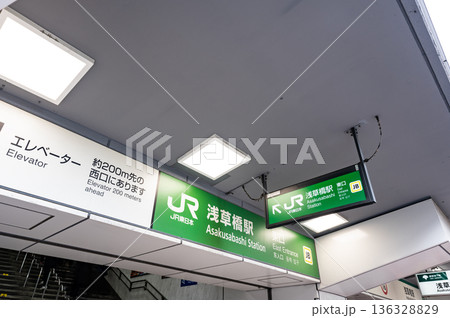 JR浅草橋駅の入口　東京都台東区浅草橋 136328829