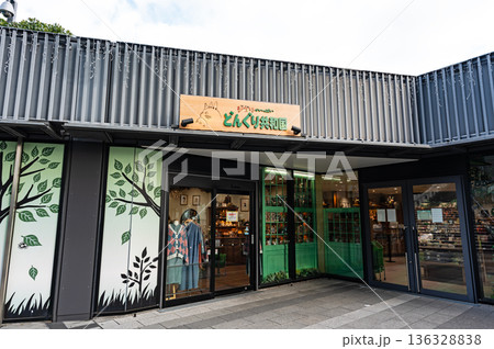 どんぐり共和国 東京スカイツリータウン・ソラマチ店　東京都墨田区押上 136328838