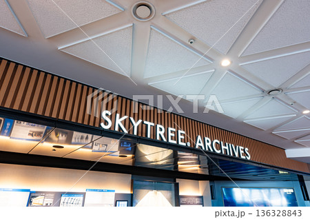 東京スカイツリーアーカイブス 東京都墨田区押上 東京スカイツリーアーカイブス 東京都墨田区押上 136328843